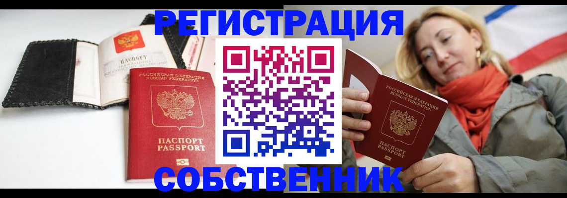 временная регистрация для всех в Грозном