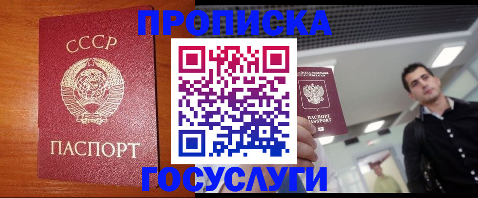 регистрация в Грозном