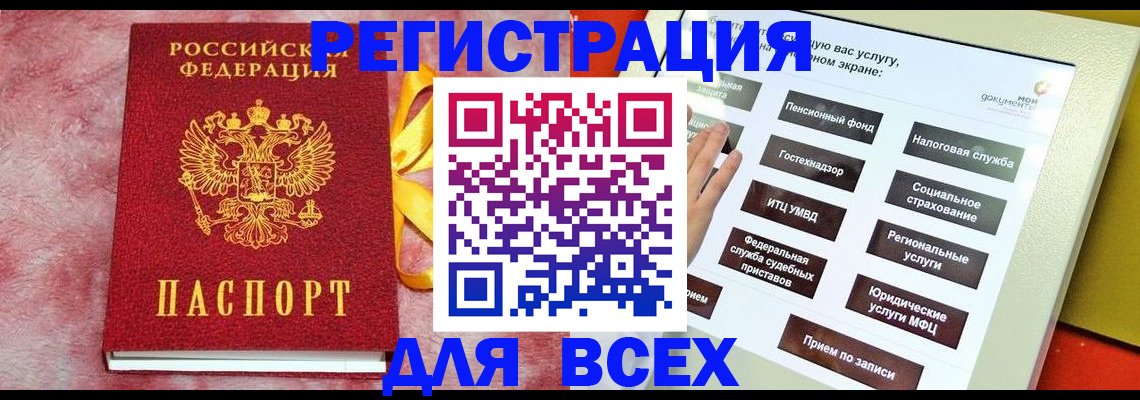 регистрация в Грозном